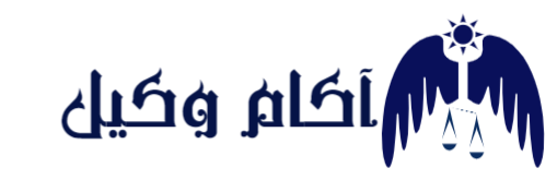 وکیل کرج